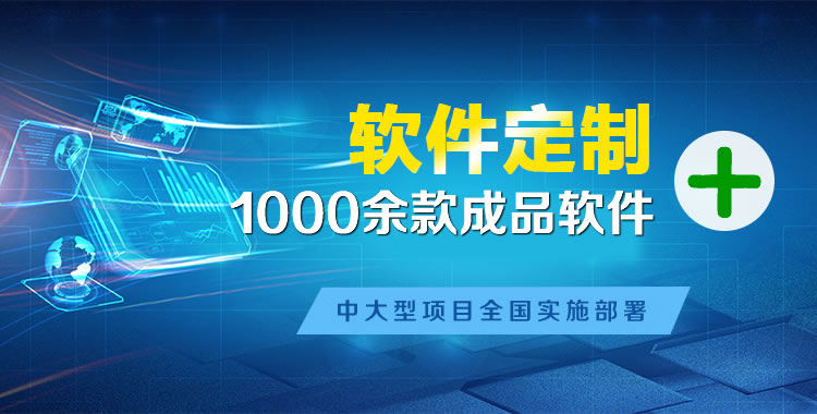 合作管理系统软件软件开发